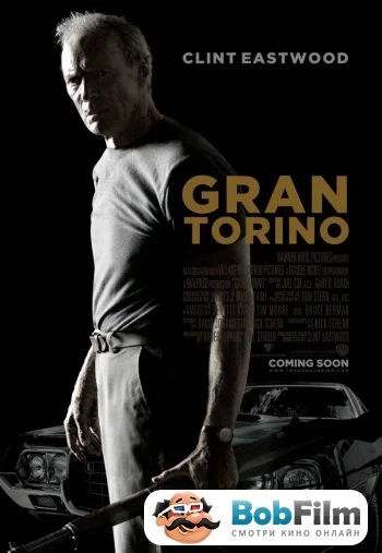 Гран Торино 2008