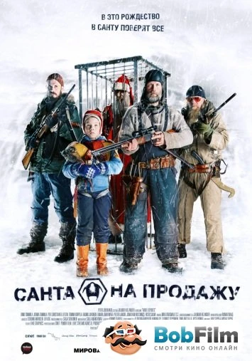 Санта на продажу 2010
