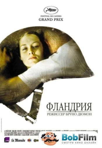Фландрия 2006