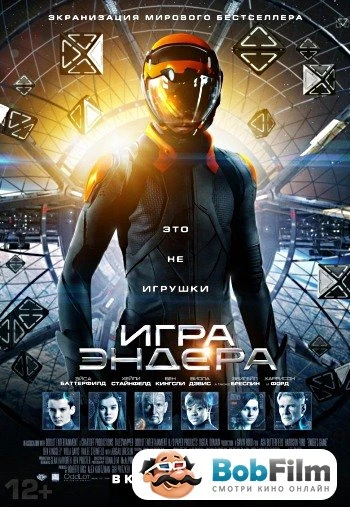 Игра Эндера 2013