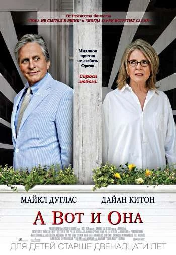 А вот и она 2014