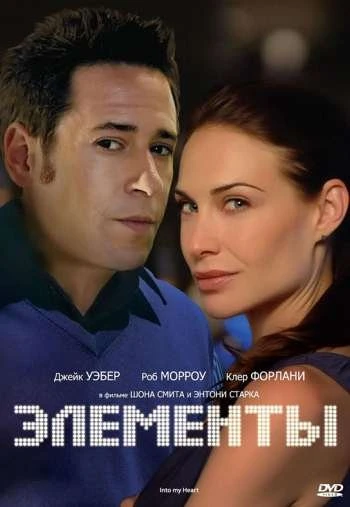 Элементы 1998