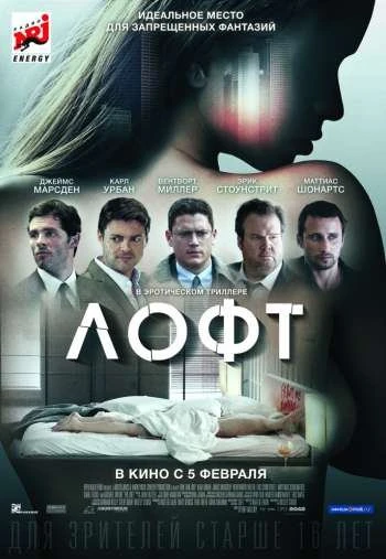 Лофт 2015
