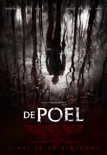 Озеро 2014