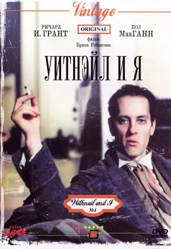 Уитнэйл и Я 1987