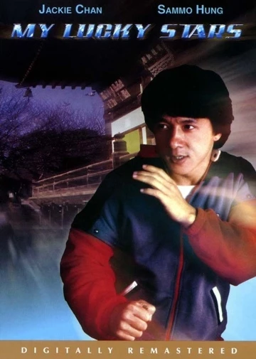 Мои счастливые звёзды 1985