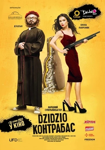 DZIDZIO Контрабас 2017