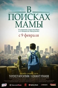 Томас и его друзья: Кругосветное путешествие (2018)