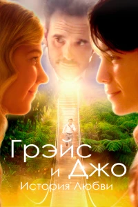 Отправь мне фанатское письмо (1 сезон)