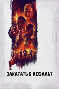 Мо (1 сезон)