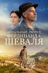 Поцелуй шестого чувства (1 сезон)