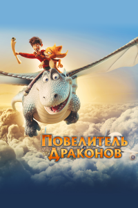 Фантасты-предсказатели (1 сезон)