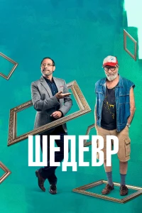 Разблокировать босса (1 сезон)
