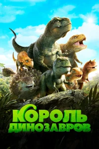 Проза бродячих псов. Фильм (2018)