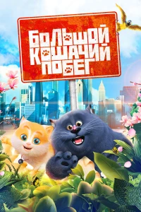 Час дьявола (1 сезон)