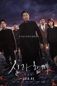 Белая змея (2019)
