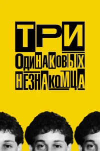 Каникулы off-line (2018)