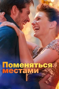 Художник и вор (2020)
