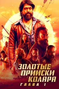 Заложники (1 сезон)