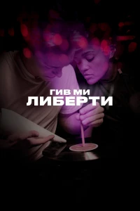 Массовый побег (2020)