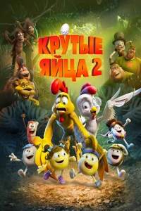 Луи Си Кей: Извините (2021)