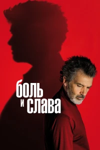 Сделано в Италии (2020)