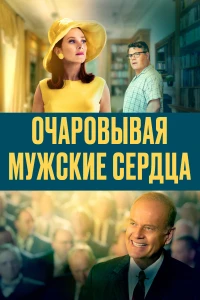 Планетарианка: Звёздный странник (2016) 