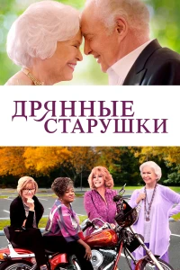 Марсель, ракушка в ботинках (2021)