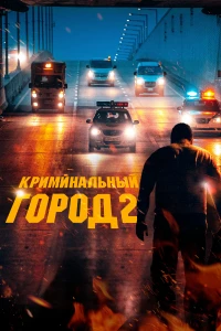 Единственному мне, кто тебя любил (2022) 