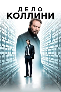 Королева клуба (2020)