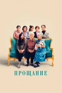 Сон в летнюю ночь (2019) 
