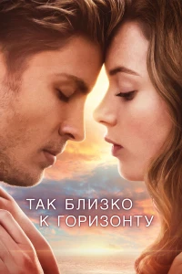 Кометы и метеориты: Гости из далёких миров (2020)