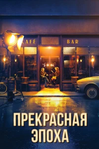 Жирный (2020)