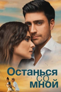 Афтепати (2 сезон)