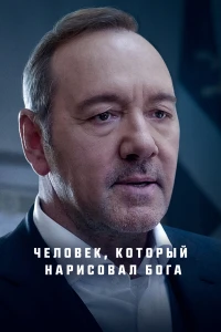 Плохие парни (2022)
