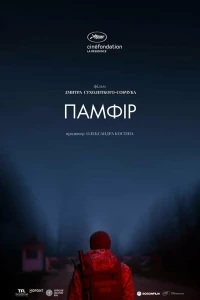 Золотые прииски Колара: Глава 2 (2022)