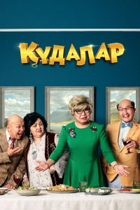 Карен Пири (1 сезон)