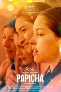 Нарцисс и Златоуст (2020)