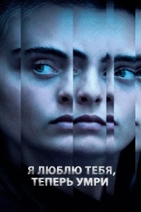 Мой учитель-осьминог (2020)