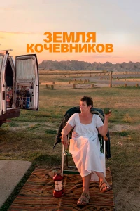 BBC: Александр Македонский. По следам великого завоевателя (1 сезон)