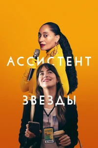 Подделка (2013) 