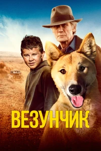 Главная роль (2021)