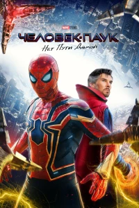 Бо Бёрнэм: Дома (2021) 