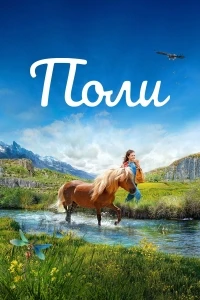 Путешествия с Гордоном Рамзи (3 сезон)