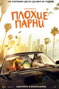Зажигая звёзды (2022)