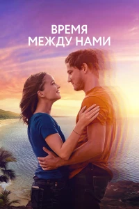 Девушка XX века (2022) 