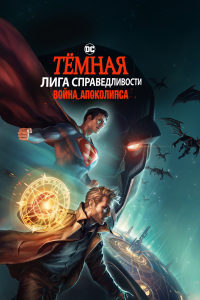 Внуки для новичков (2020)