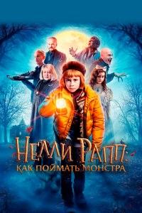Мастер Муси: Следующая глава (фильм) (2015) 