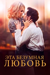 Судьба: Ночь схватки. Прикосновение небес 3 (2020)