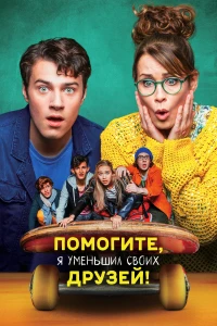 Красавица и дракон (2021) 